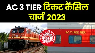 irctc 3ac ticket cancellation charges | AC 3 Tier Ticket Cancellation Charges |ticket cancel charges