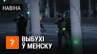 У Менску пачаўся разгон маршу, сілавікі выкарыстоўваюць сьвятлашумавыя гранаты