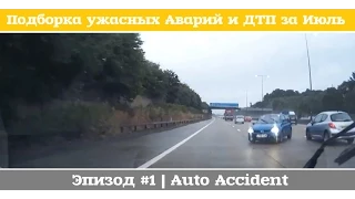 Подборка ужасных Аварий и ДТП за Июль - Эпизод #1 | Auto Accident