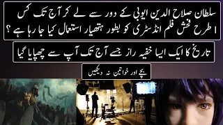 History Of Silent Movies | Urdu / Hindi