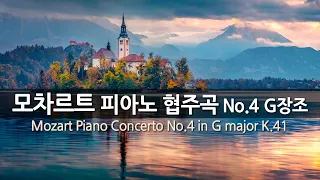 모차르트 피아노 협주곡 No.4 G장조 K.41 | Mozart Piano Concerto No.4 in G major K.41 | 게자 안다 (피아노, 지휘)