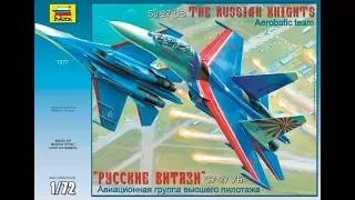 Авиационная группа высшего пилотажа "Русские витязи" Су-27УБ 1/72 Звезда (7277)
