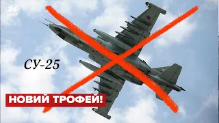 💥ЗСУ збили літак рф Су-25!