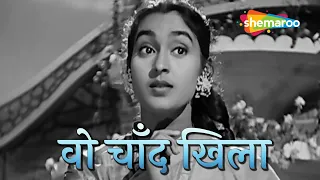वो चाँद खिला | Woh Chand Khila Woh Tare Hanse - HD Video | Anari (1959) | Raj Kapoor, Nutan | Lata M