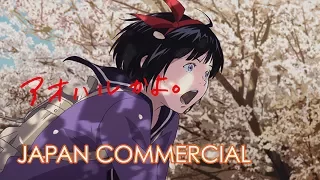 [Japan CM] Kiki's Delivery Service Reimagined in Cup Noodle Commercial