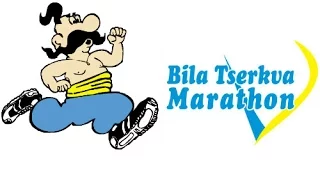 Білоцерківський марафон-2016