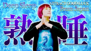 Deep sleep, soul awakening, recovery, attract good luck,miraculous vibrations from Japan.