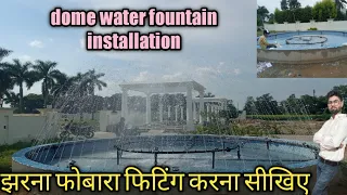 dome water fountain kaise banaen how to install water fountain fitting water fountain at home, Hindi