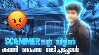 KERALA BIGGEST SCAMMER EXPOSED🤬കയ്യോടെ തൂകി🔥CASH തട്ടിപ് 😑