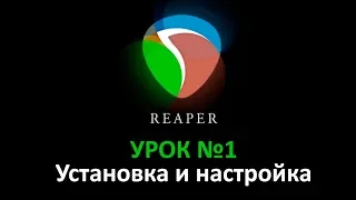 УРОК 1: Установка, Закачка, Настройка, Плагины и Русификация на Reaper 5 для Windows 64. Рипер