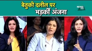 जब-जब LIVE शो में अंजना ओम कश्यप को आया गुस्सा | News Tak