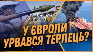 ОЦЕ ТАК! Європа відправляє АРМІЮ у Червоне море. Єменським хуситам приготуватись? / ДАНИЛОВ