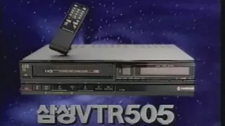 Samsung VHS VTR 1980s commercial (korea)