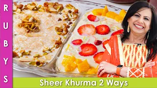 Eid ki Jaan Ek Theer se Do Nishane Sheer Khurma Recipe in Urdu Hindi -RKK