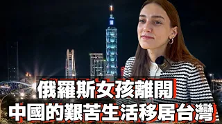 Russian beauty on why she chose life in Taiwan over China | Foreigners in Taiwan | Living in Taiwan