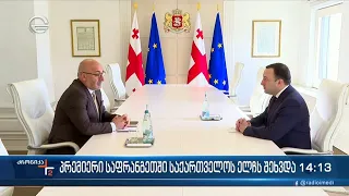 ქრონიკა 14:00 საათზე  - 3 ნოემბერი, 2022 წელი