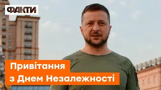 Для нас Україна - це ВСЯ УКРАЇНА! Привітання Зеленського на День Незалежності України 2022