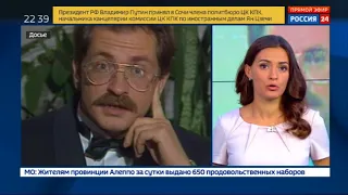 "Дело могло быть раскрыто": бывший оперативник о расследовании убийства Листьева - Вести 24