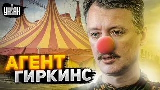 На кого работает Гиркин-Стрелков? Детали от Фейгина