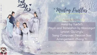 OST. Miss The Dragon (2021) || Meeting Fireflies (遇萤) By CRITTY (Female Version) || Video Lyrics