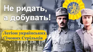 Українські Січові Стрільці - створення легіону