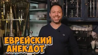 Прикольные анекдоты из Одессы про мужа и жену! (06.02.2018)