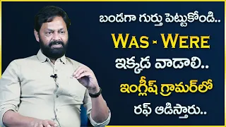 Basic English Grammar : How to Use WAS & WERE | Spoken English Tips In Telugu | Mr Nag