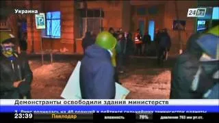 В Киеве демонстранты освободили здания Минюста и Минэнерго