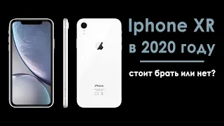 iphone xr в 2020 году | актуальность iphone xr в 2020