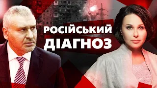 Ексклюзивно з Наталією Мосейчук: Марк Фейгін про російський діагноз