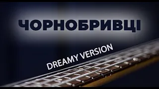 Чорнобривці / Marigold - українська пісня - dreamy instrumental version