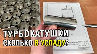 Как увеличить мощность закрытой каменки? Сколько нужно турбокатушек в печь Услада