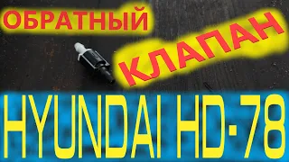 Омыватель HD-78