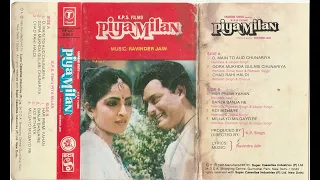 Piya Milan 1985 Full Audio Cassette, All Songs