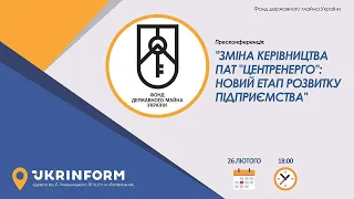 Зміна керівництва ПАТ “Центренерго”: Новий етап розвитку підприємства