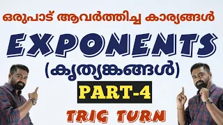 EXPONENTS | കൃത്യങ്കങ്ങൾ | PART-4 | ഈ ചോദ്യങ്ങൾ ഇനി നിസ്സാരം 😎