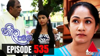 Neela Pabalu - Episode 535 | 20th July 2020 | Sirasa TV