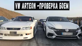 Volkswagen Arteon  400hp - Проверка Боем!