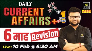 10 Feb 2024 Current Affairs (1381) | 6 Month Current Affairs Revision By Kumar Gaurav Sir