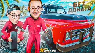 НАШ НОВЫЙ БИЗНЕС БЕЗ ДОНАТА! ОТКРЫЛИ СВОЙ АВТОСЕРВИС! УГАР ДО СЛЁЗ! (GTA 5 RP/ROCKFORD)