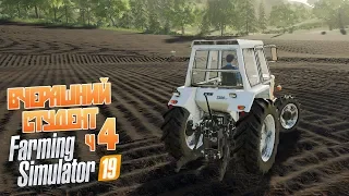 Farming Simulator 19 - Первое большое поле студента! Оно того стоило?