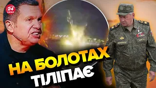 🤡Пропаганду ПЕРЕКОСИЛО через бавовну в Севастополі / ШОЙГУ начудив