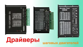 Глюки драйверов шаговых двигателей