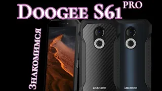 Doogee S61, 6/64, NFC. Знакомимся с новинкой!
