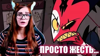 АДСКИЙ БОСС ПИЛОТНАЯ 1 СЕРИЯ РЕАКЦИЯ / РЕАКЦИЯ НА HELLUVA BOSS (PILOT)