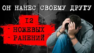 ⚡️УДАРЫ НОЖОМ И КОЛОДЕЦ-БЕЗЖАЛОСТНОЕ УБИЙСТВО ДРУГА ПОДРОСТКОМ|ДЕЛО ДАНИЛЫ ПАРК КОЛОМЕНСКОЕ#crime136