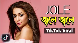 Jole Jolee Joleee | Tiktok Trending Song | EMILIA X DODO x JAY MALY ⚫ DJEALE | New version • 2023