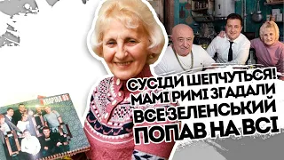 Сусіди шепчуться! Мамі Римі згадали все:люди прозріли.Така вона правда. Зеленський попав на всі 100%