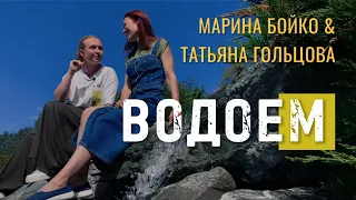 Секреты водоема: айсберги, парящий мост и сухой ручей #идеидлясада