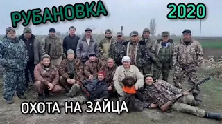 Охота на зайца в Рубановке 6.12.2020